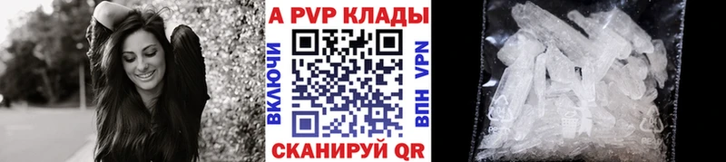 наркошоп  Благовещенск  Alpha PVP крисы CK 