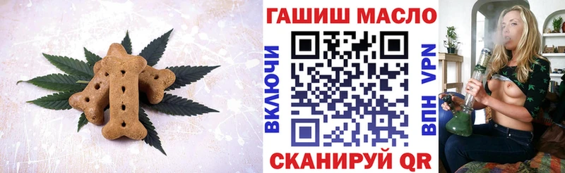 Печенье с ТГК конопля  мориарти состав  Благовещенск  купить закладку 