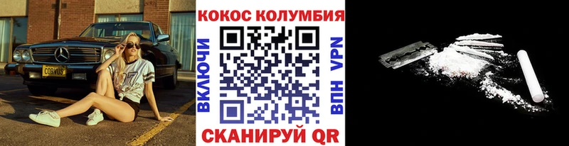 купить  сайты  Благовещенск  Кокаин Перу 