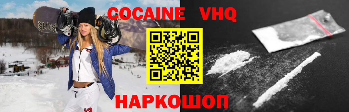 КОКАИН Fish Scale  Вход с VPN  Благовещенск  Кокаин Fish Scale 