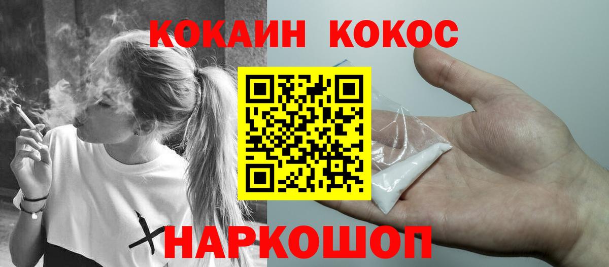 COCAIN Боливия Благовещенск