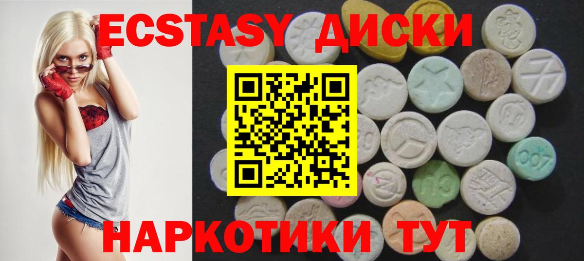 Экстази ешки Благовещенск