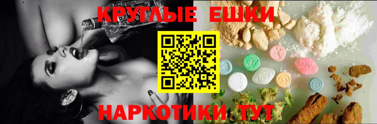 Благовещенск  ЭКСТАЗИ 99%  Экстази  Вход с VPN  Экстази VHQ 