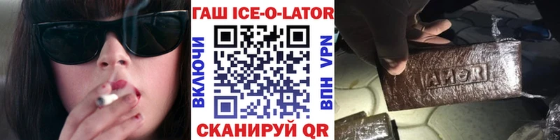 ГАШИШ Изолятор  Благовещенск 