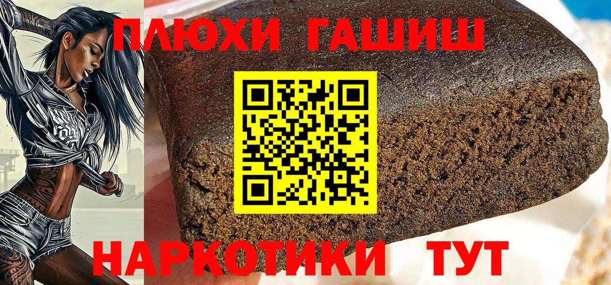 Благовещенск  ГАШ ice o lator  купить наркотик  ГАШИШ Cannabis  Вход с VPN 