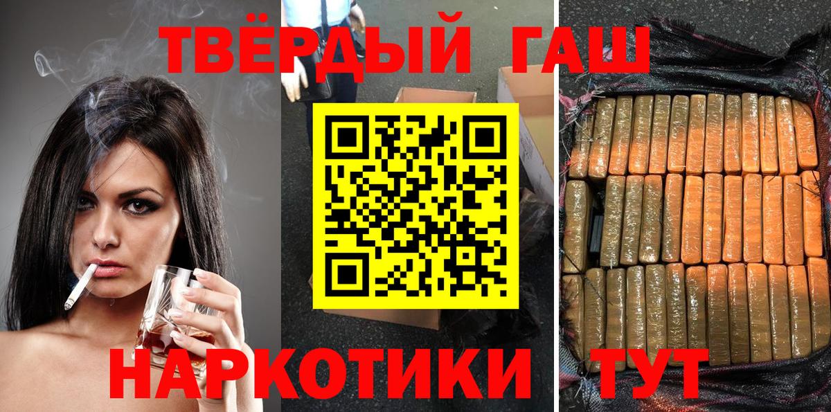 Гашиш 40% ТГК Благовещенск