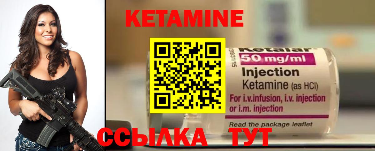 Благовещенск  Кетамин ketamine  КЕТАМИН ketamine  Вход с VPN 