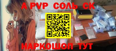 a pvp Нарткала