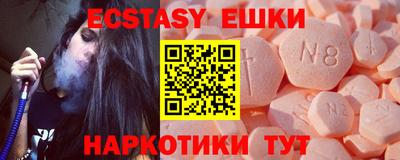 экстази Наро-Фоминск