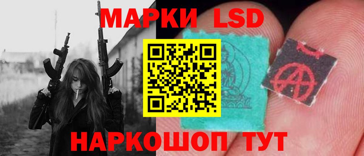 LSD-25 экстази ecstasy  ЛСД экстази  Вход с VPN  Благовещенск  LSD-25 экстази кислота 