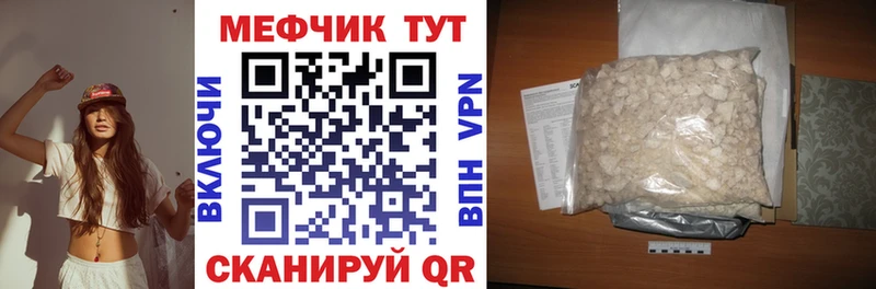 ОМГ ОМГ рабочий сайт Благовещенск Мефедрон mephedrone цена