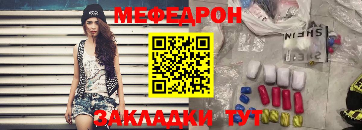 МЕФ мука Благовещенск