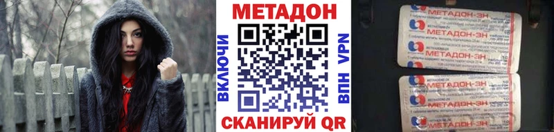 Метадон кристалл  Благовещенск 