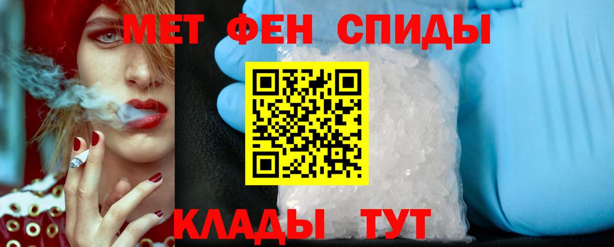 МЕТАМФЕТАМИН мет  Вход с VPN  Благовещенск  МЕТАМФЕТАМИН мет 