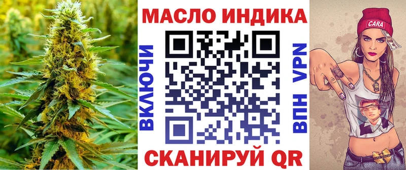 ТГК THC oil  Благовещенск 