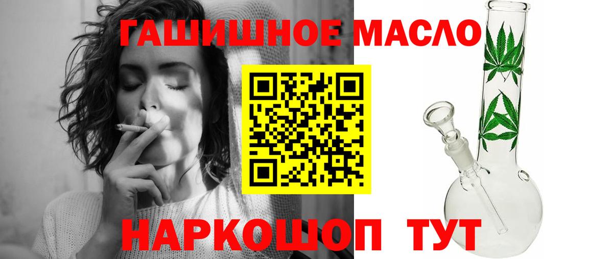 Дистиллят ТГК THC oil Благовещенск