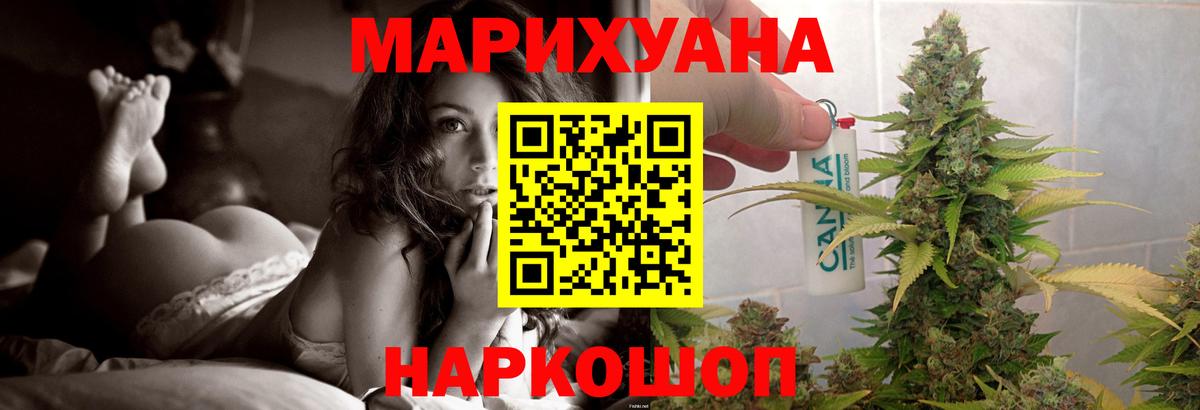 Конопля MAZAR  Марихуана планчик  Благовещенск  Каннабис THC 21%  Вход с VPN  МАРИХУАНА Ganja 